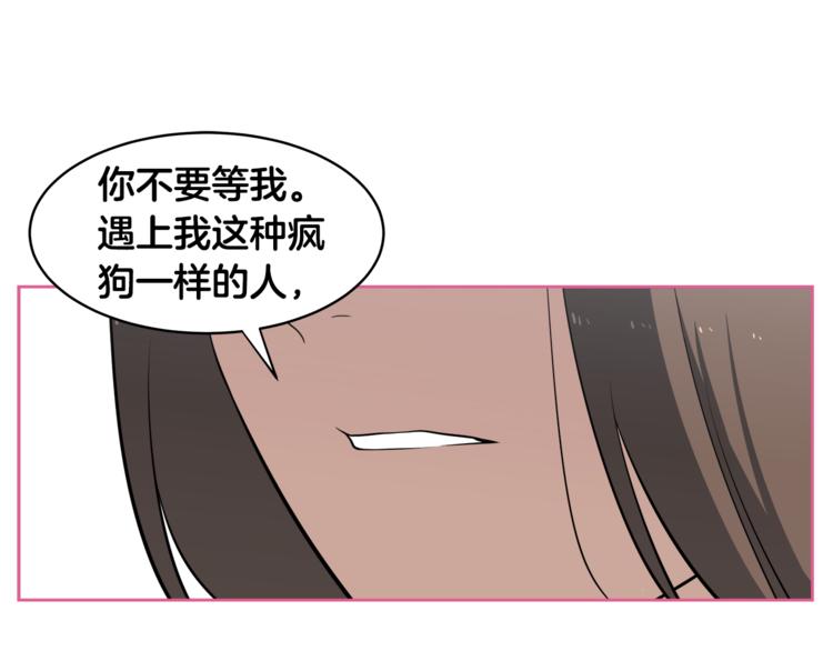 第2话 什麽！孩子不是我的？84