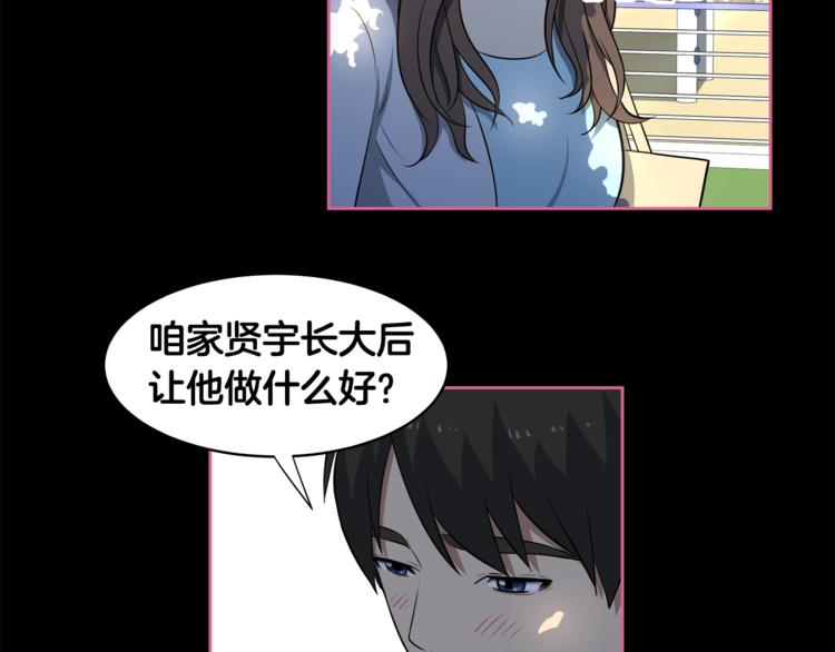 第4话 孩子的亲生父亲是明星？11