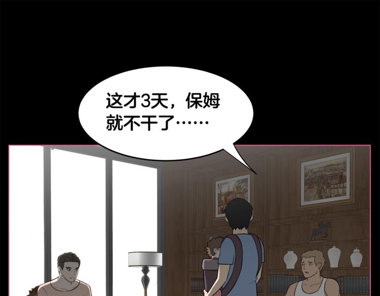 第5话 哭不停61