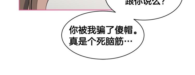 第2话 什麽！孩子不是我的？39