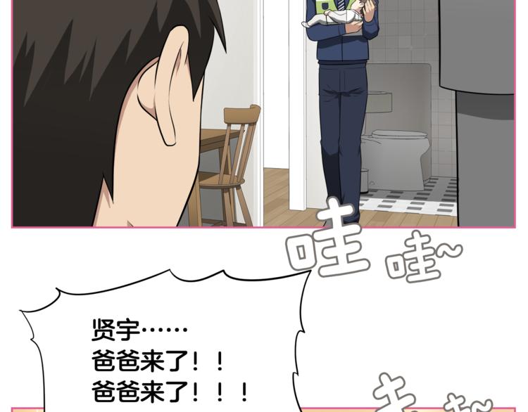 第1话 我的老婆居然是通缉犯！112