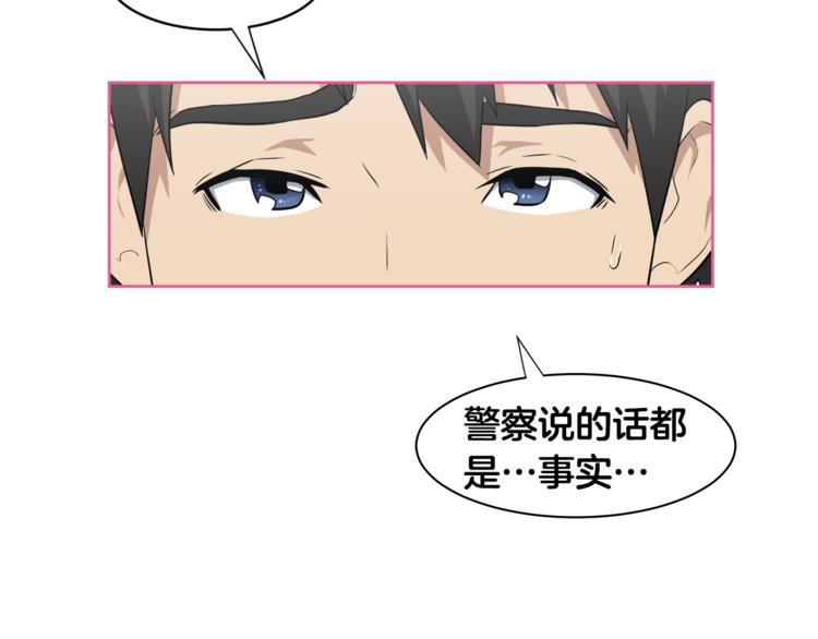 第2话 什麽！孩子不是我的？42