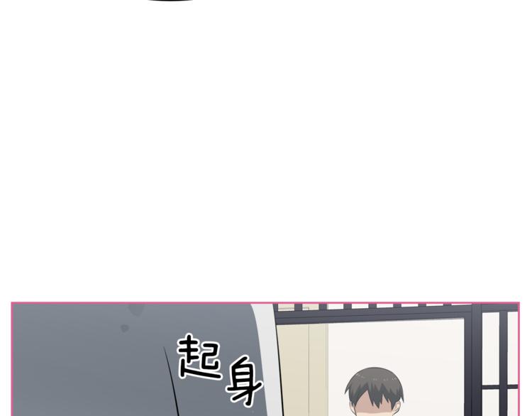 第2话 什麽！孩子不是我的？86