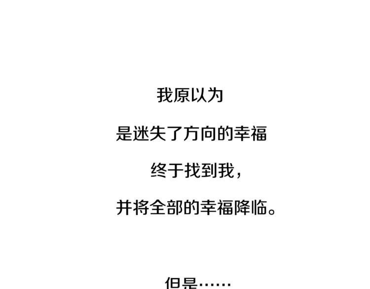 第3话 当我遇到她…60