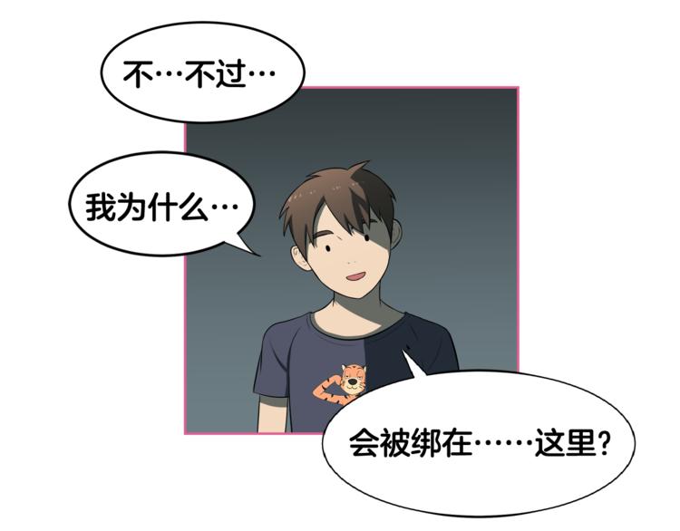 第4话 孩子的亲生父亲是明星？51