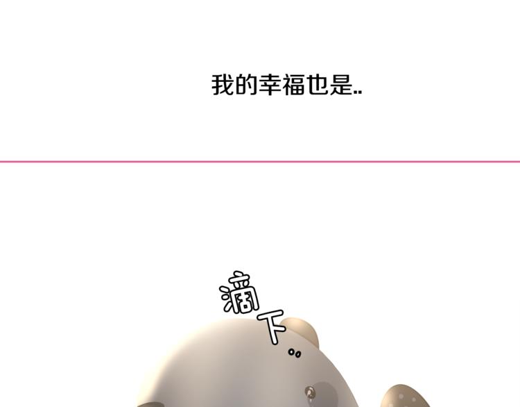 第2话 什麽！孩子不是我的？149