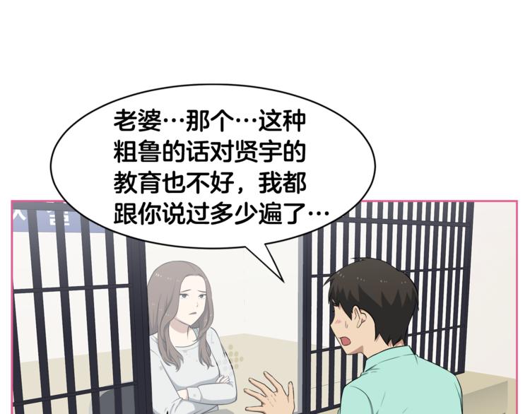 第2话 什麽！孩子不是我的？40