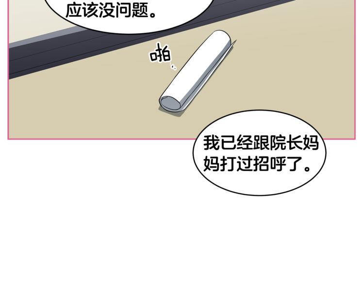 第2话 什麽！孩子不是我的？81