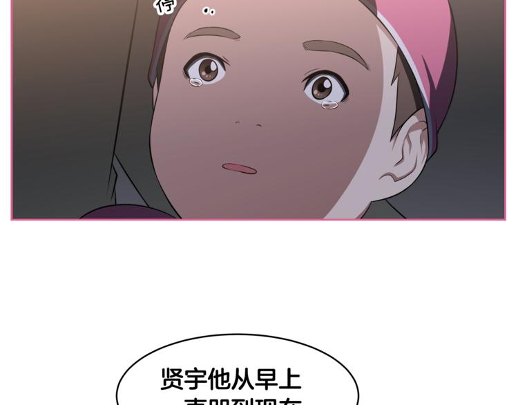 第2话 什麽！孩子不是我的？105