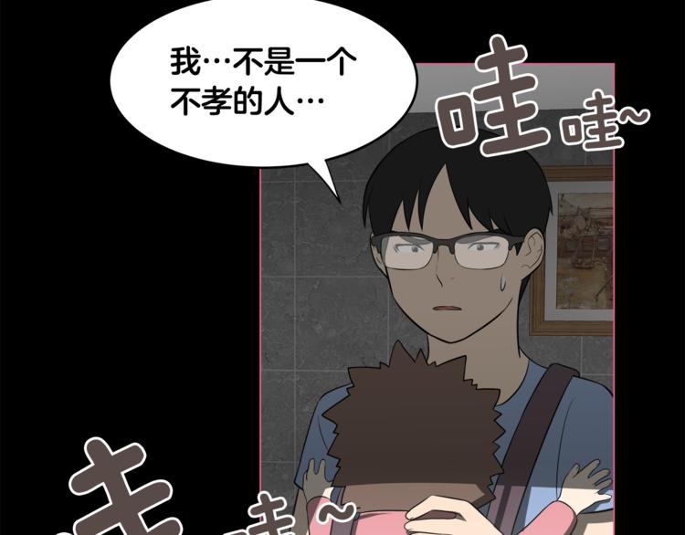 第5话 哭不停59