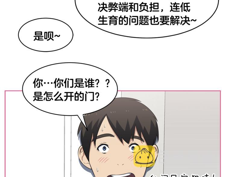 第2话 什麽！孩子不是我的？121