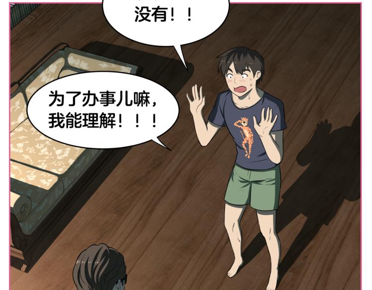 第4话 孩子的亲生父亲是明星？57