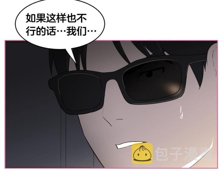 第3话 当我遇到她…117