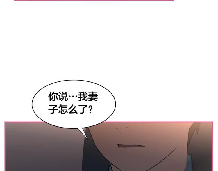 第2话 什麽！孩子不是我的？11