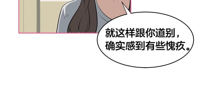 第2话 什麽！孩子不是我的？83