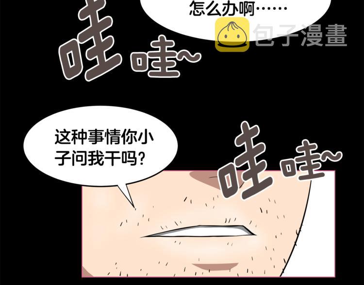 第5话 哭不停67