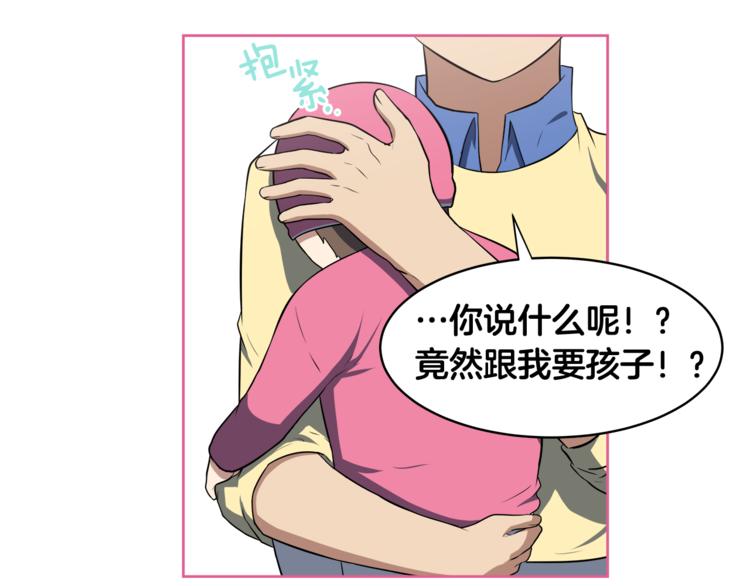 第2话 什麽！孩子不是我的？124