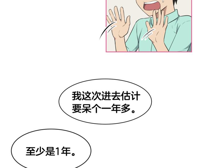 第2话 什麽！孩子不是我的？51