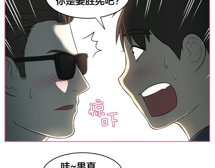 第4话 孩子的亲生父亲是明星？43