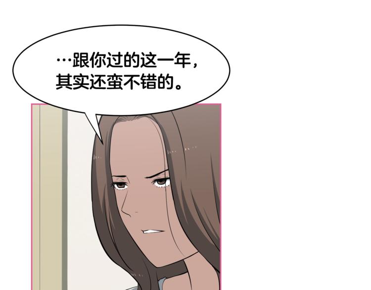 第2话 什麽！孩子不是我的？82