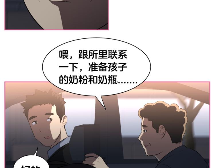 第2话 什麽！孩子不是我的？7