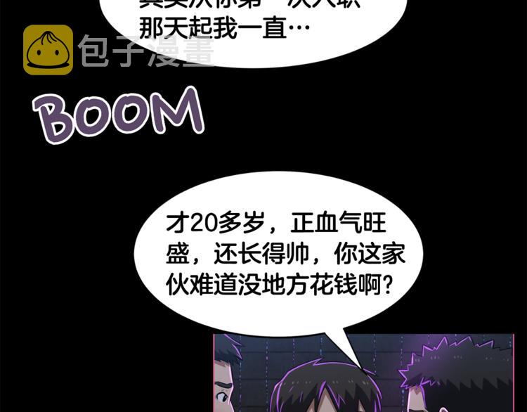 第3话 当我遇到她…18
