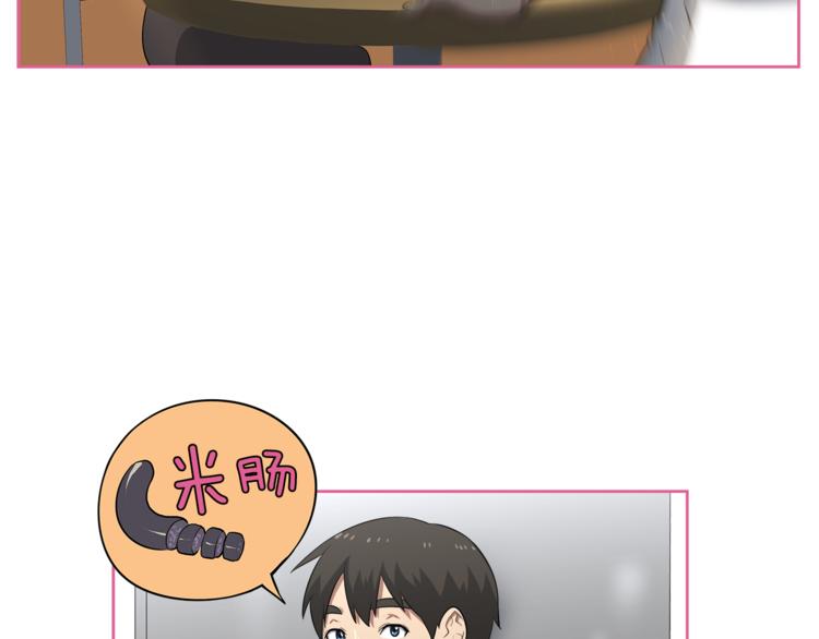 第3话 当我遇到她…44