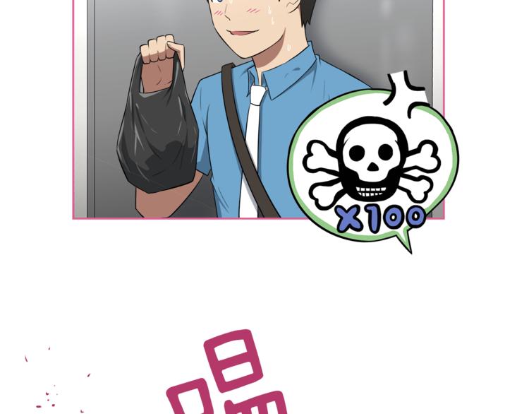 第3话 当我遇到她…45
