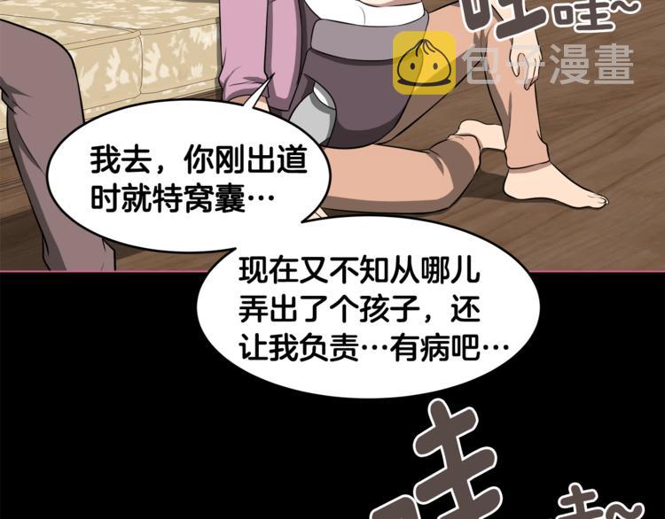 第5话 哭不停69