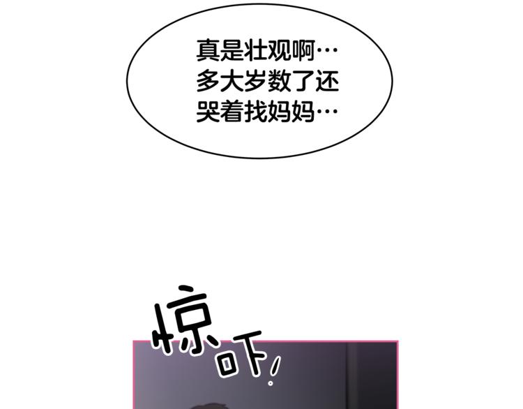 第3话 当我遇到她…99