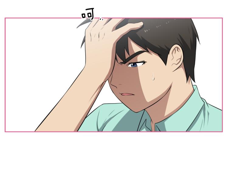 第2话 什麽！孩子不是我的？77