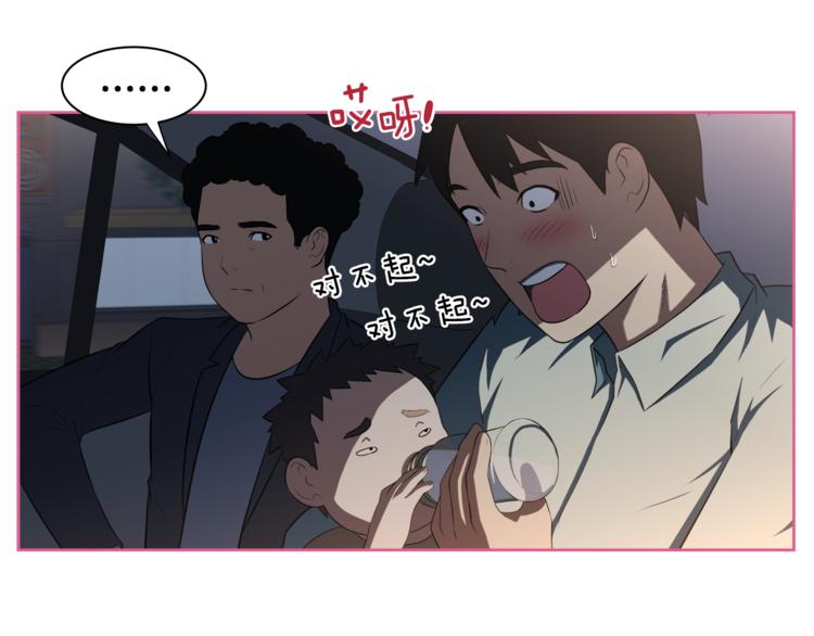 第2话 什麽！孩子不是我的？23