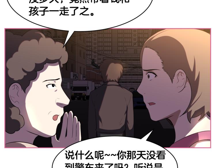 第3话 当我遇到她…67