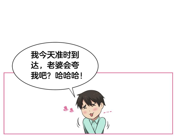 第1话 我的老婆居然是通缉犯！84