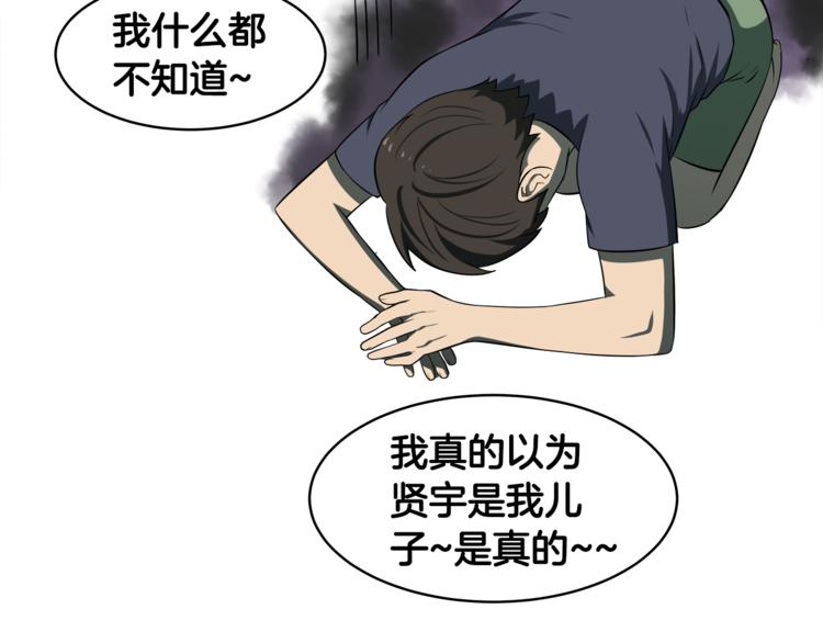 第4话 孩子的亲生父亲是明星？62
