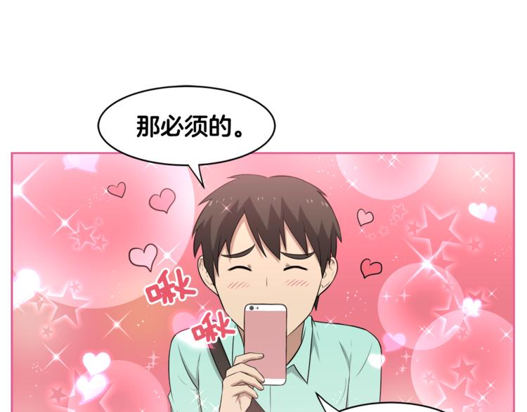 第1话 我的老婆居然是通缉犯！41