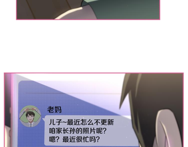 第3话 当我遇到她…96