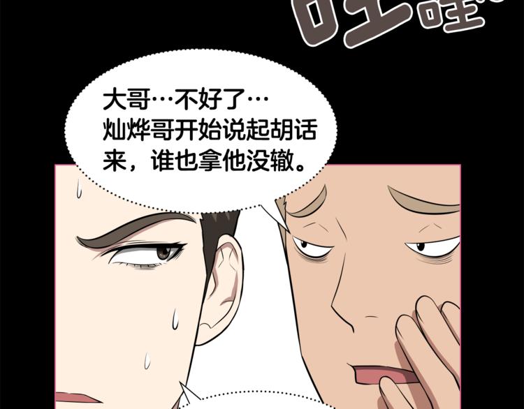 第5话 哭不停70