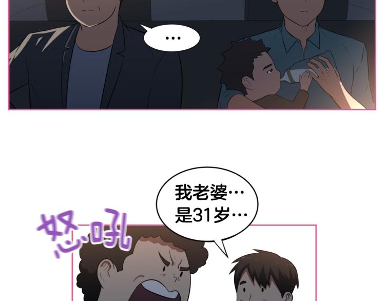 第2话 什麽！孩子不是我的？27