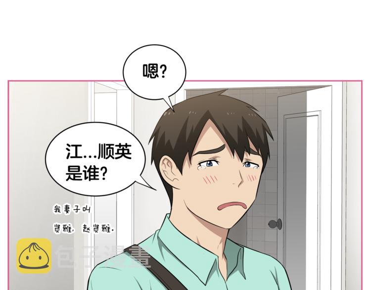 第1话 我的老婆居然是通缉犯！117