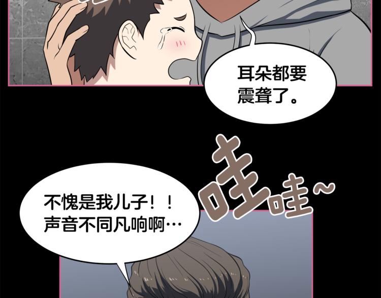 第5话 哭不停18