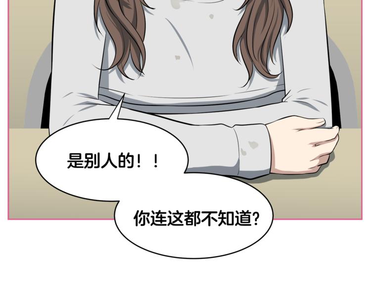 第2话 什麽！孩子不是我的？63