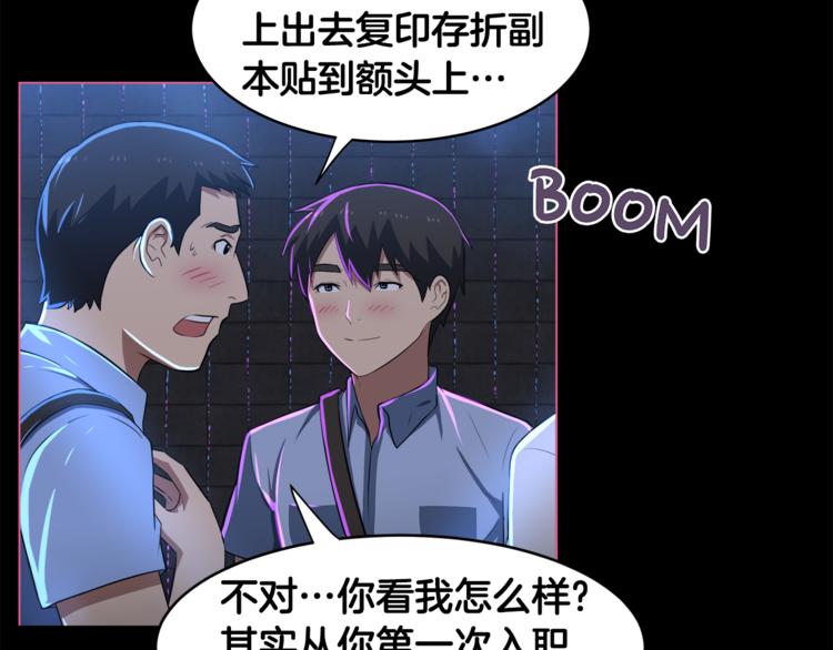 第3话 当我遇到她…17