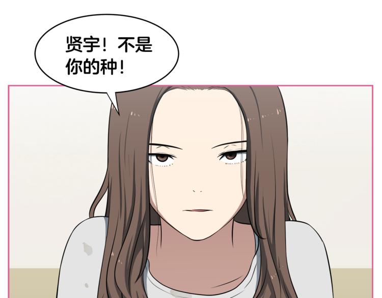 第2话 什麽！孩子不是我的？62