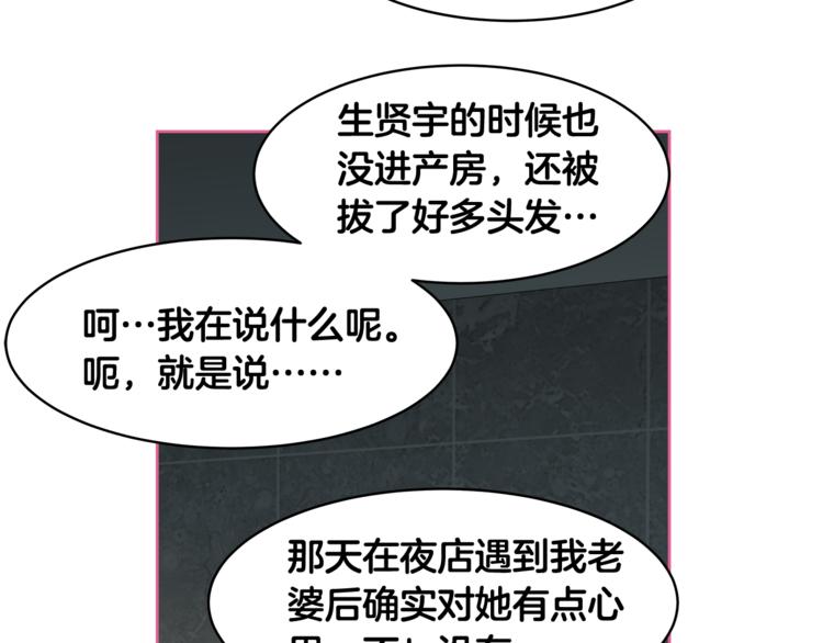 第4话 孩子的亲生父亲是明星？71