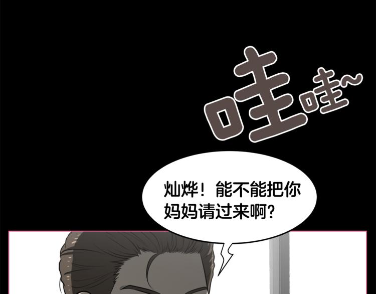 第5话 哭不停57