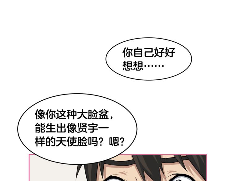 第2话 什麽！孩子不是我的？64