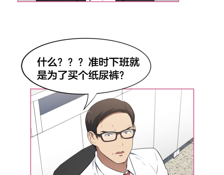 第1话 我的老婆居然是通缉犯！19