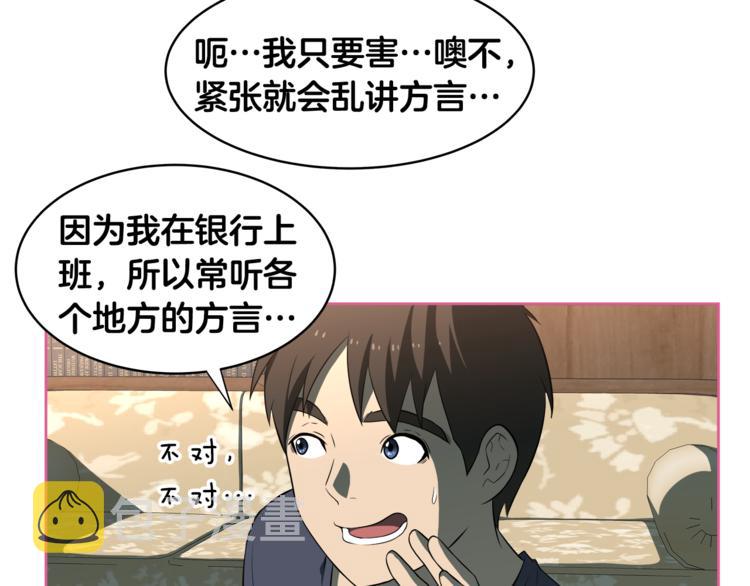 第4话 孩子的亲生父亲是明星？67