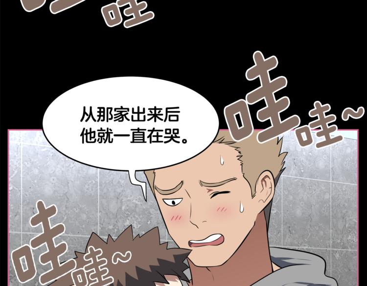 第5话 哭不停17